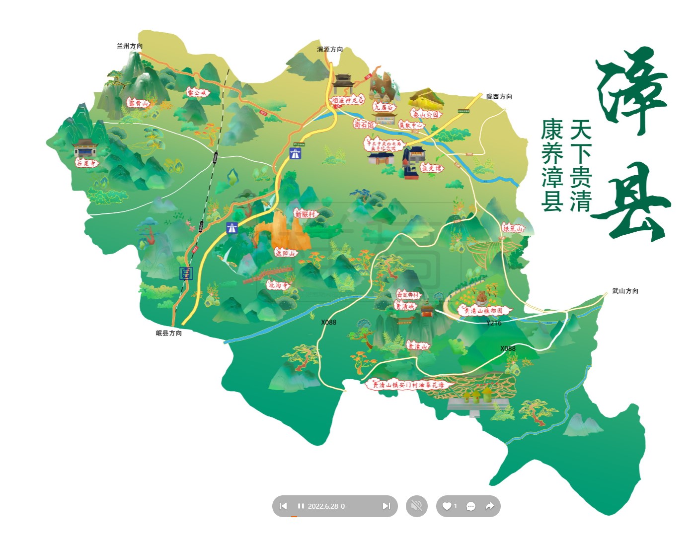 镇原漳县手绘地图